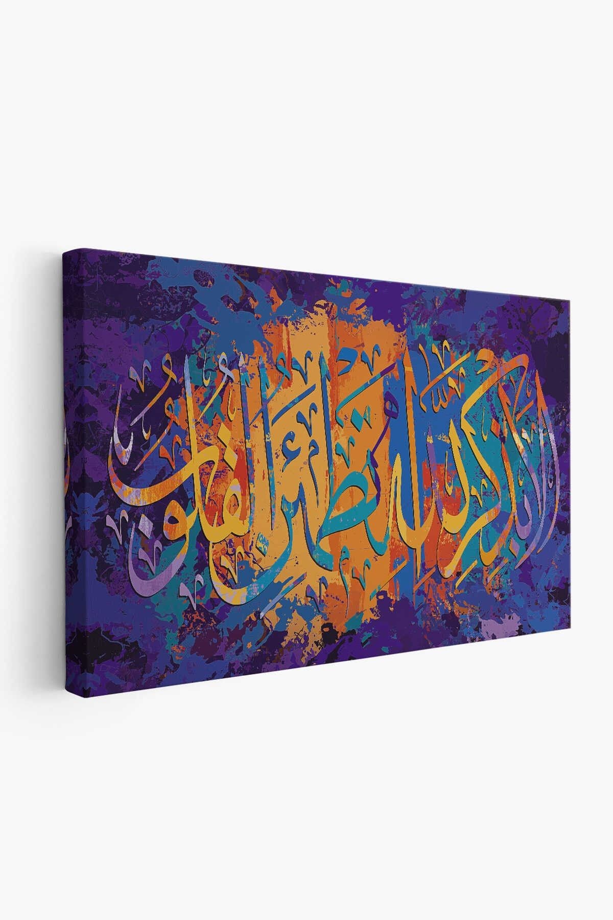 Kalpler Ancak Allah'ı Anmakla Huzur Bulur (rad Suresi 28. Ayet) Yazılı Kanvas Tablo