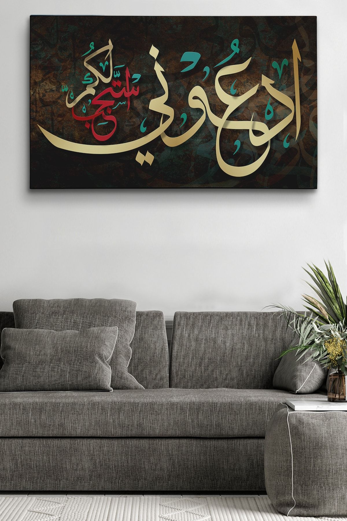 Rabbim Sana Uymayı Nasıp Et Yazılı Dekoratif Kanvas Tablo