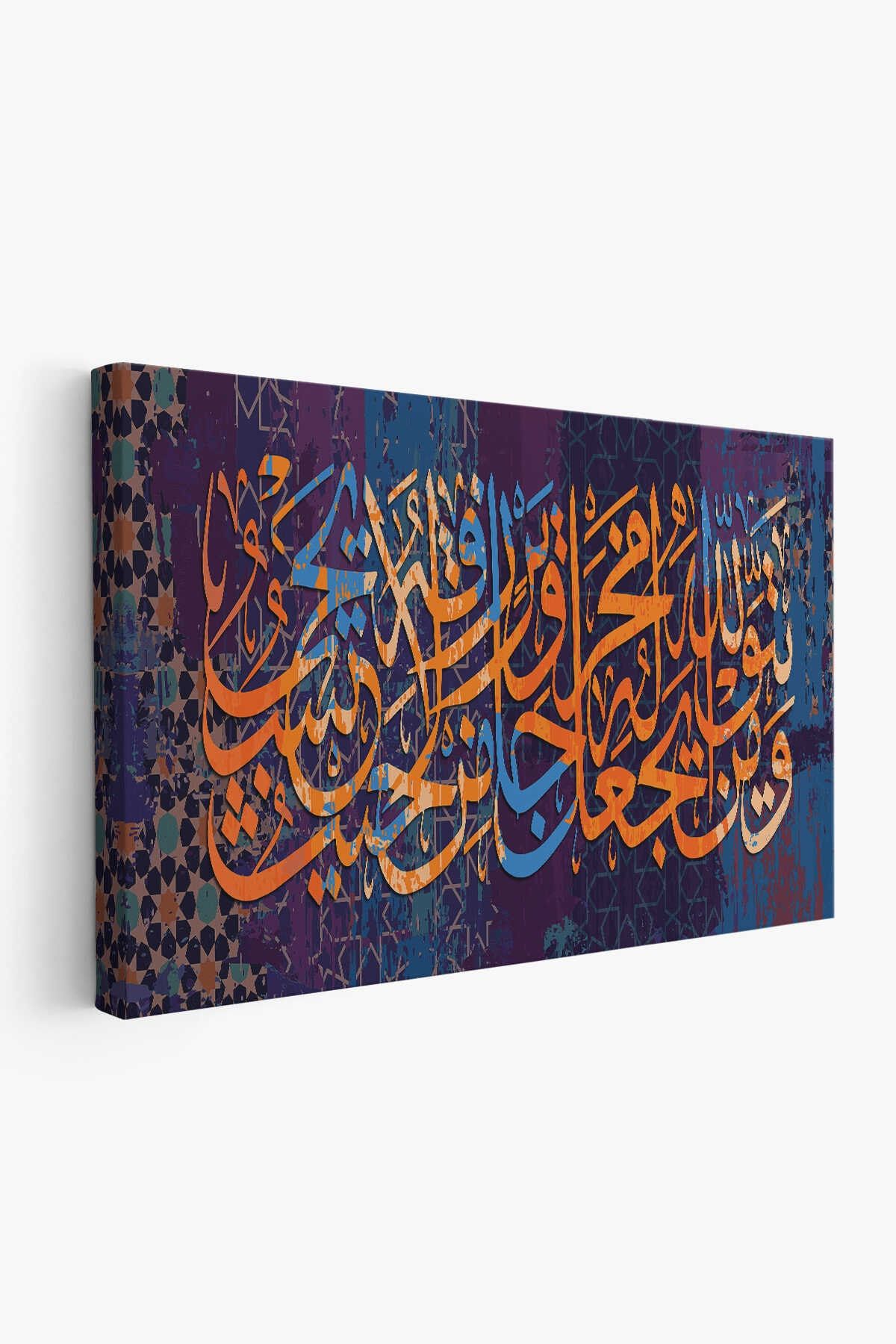 Talak Suresi 2. Ayetin Yazılı Olduğu Dekoratif Kanvas Tablo