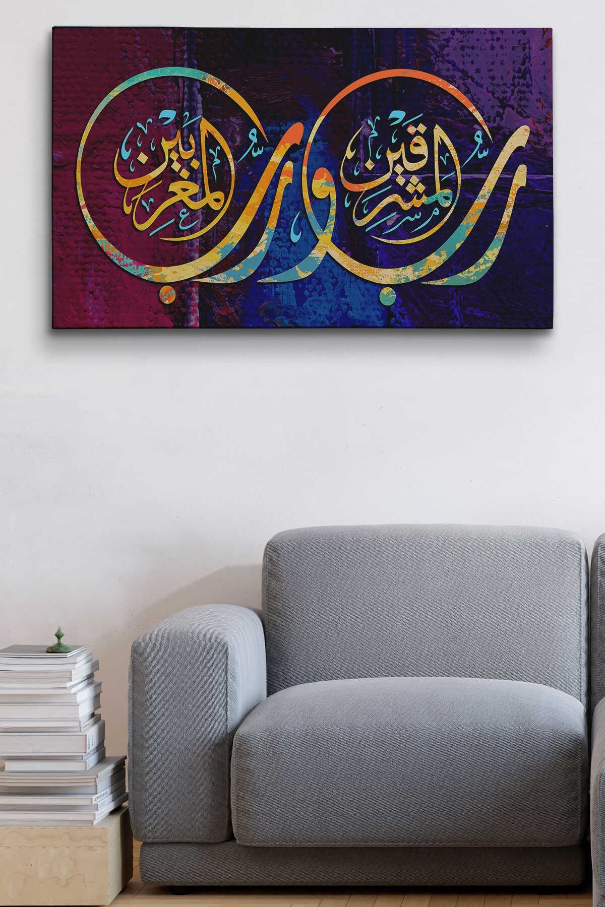 Iki Doğunun Ve Iki Batının Rabbidir, Rahman Suresi 17. Ayet Yazılı Dekoratif Kanvas Tablo