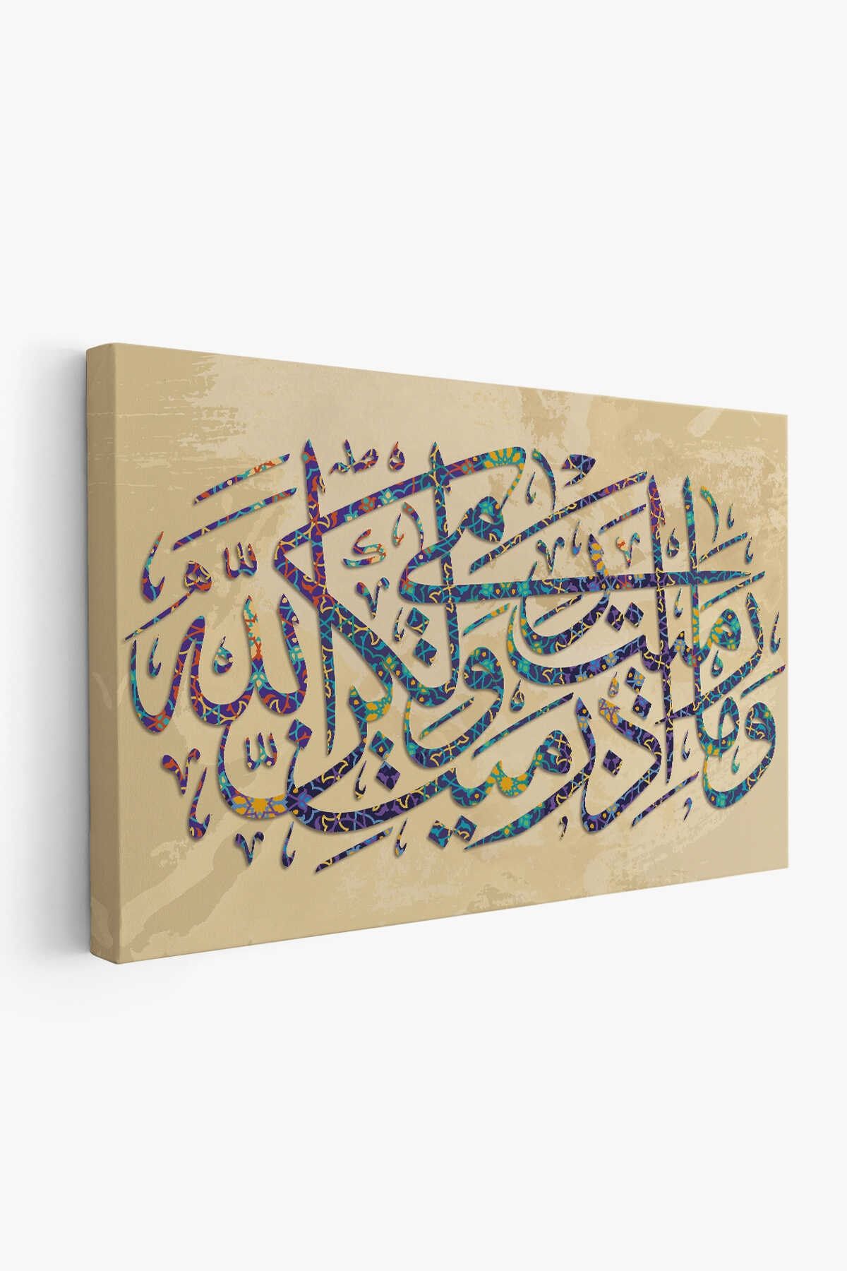 Düşmana Atılan Okları Sen Atmadın, Allah Attı (enfal Suresi 1.ayet)