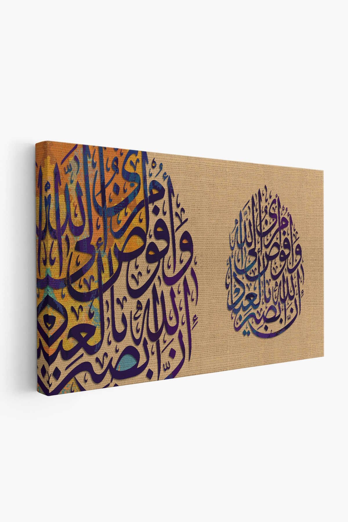 Ben Işimi Allah’a Havale Ediyorum. Şüphesiz Allah, Kullarını Hakkıyla Görendir, Yazılı Kanvas Tablo