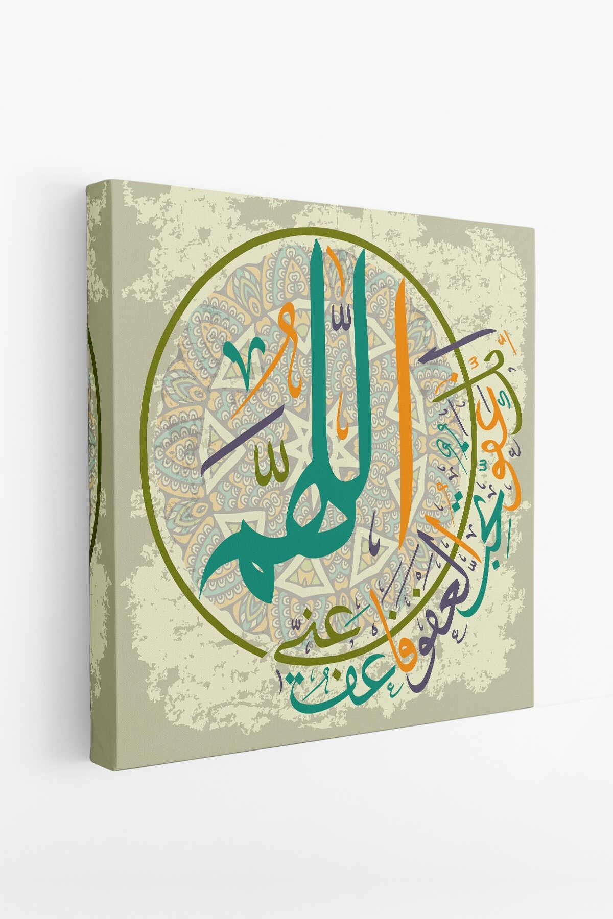 Rabbim Bağışla Ve Merhamet Et, Sen Merhamet Edenlerin En Hayırlısısın (müminün 118) Kanvas Tablo