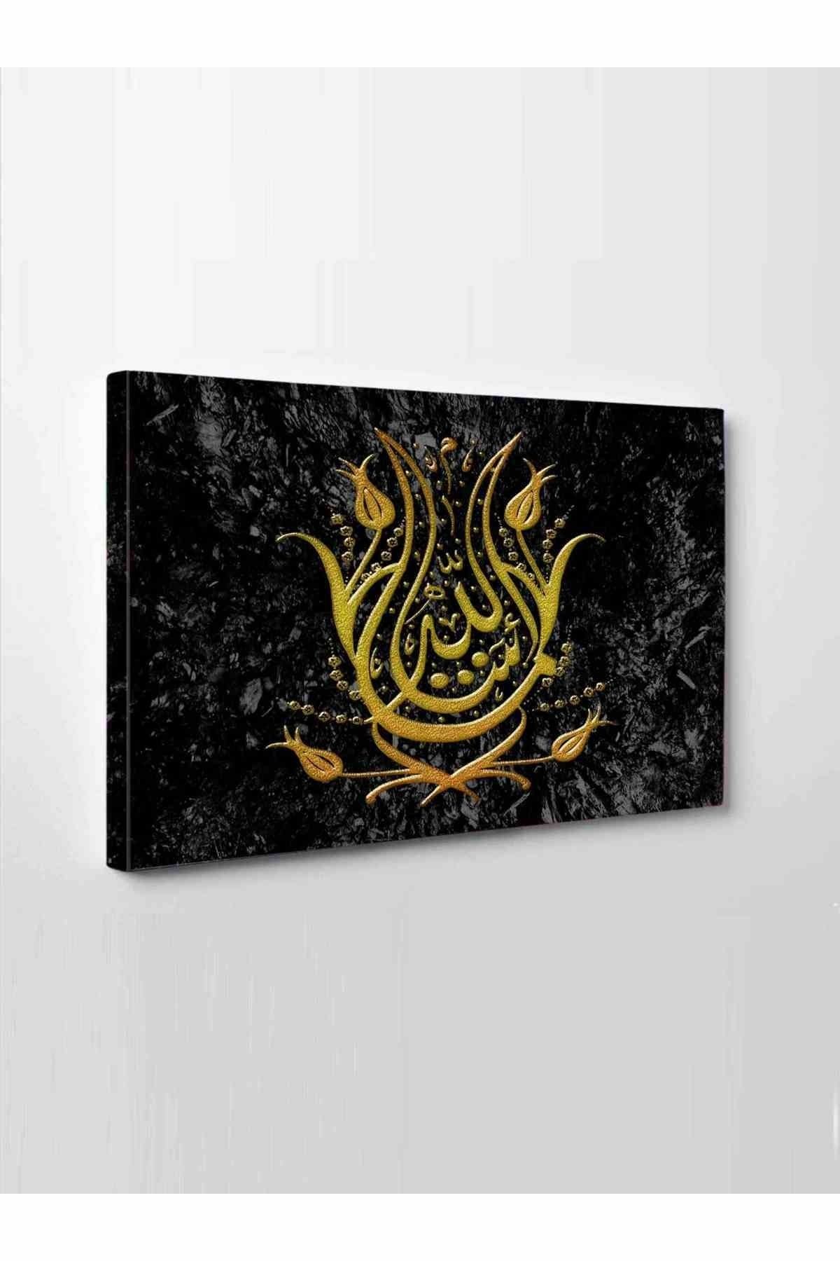 Dekoratif Ayet (çok Güzel Tablo)