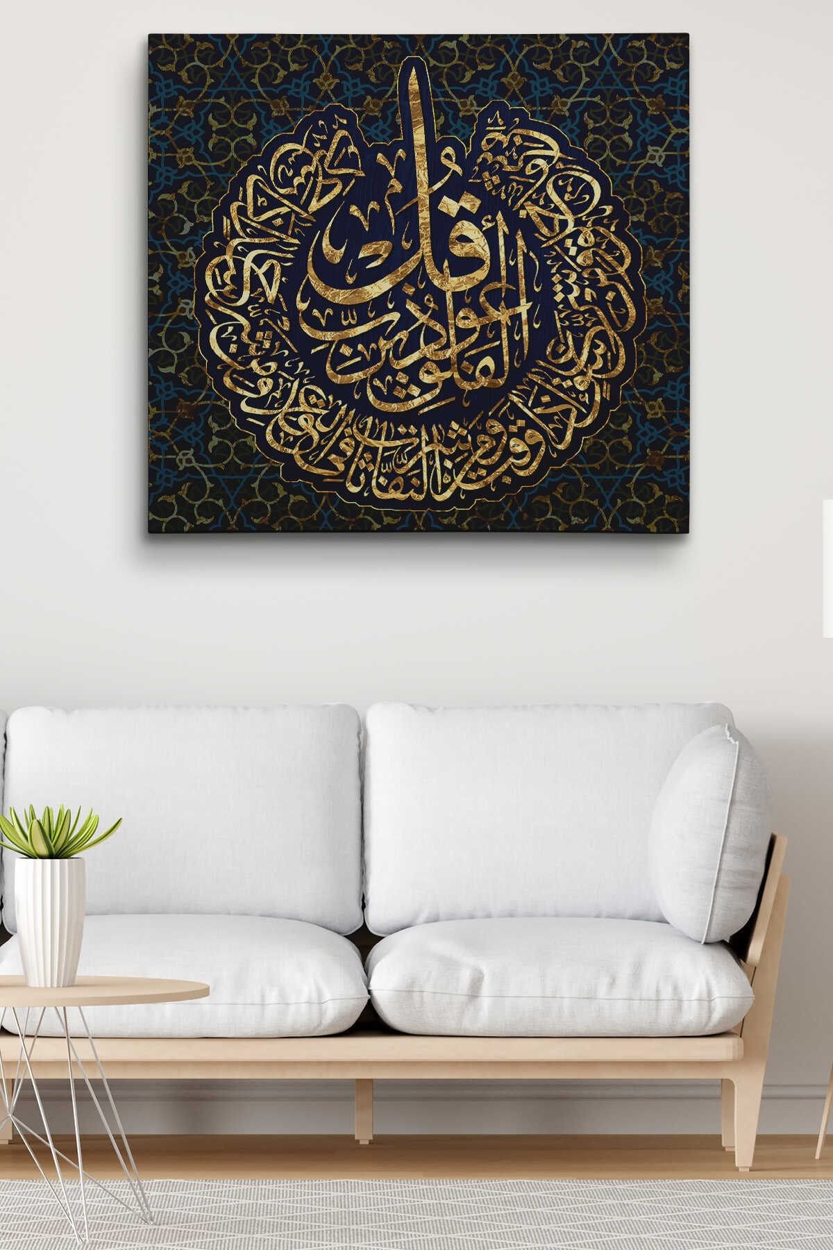 Felak Suresi Yazılı Dekoratif Kanvas Tablo