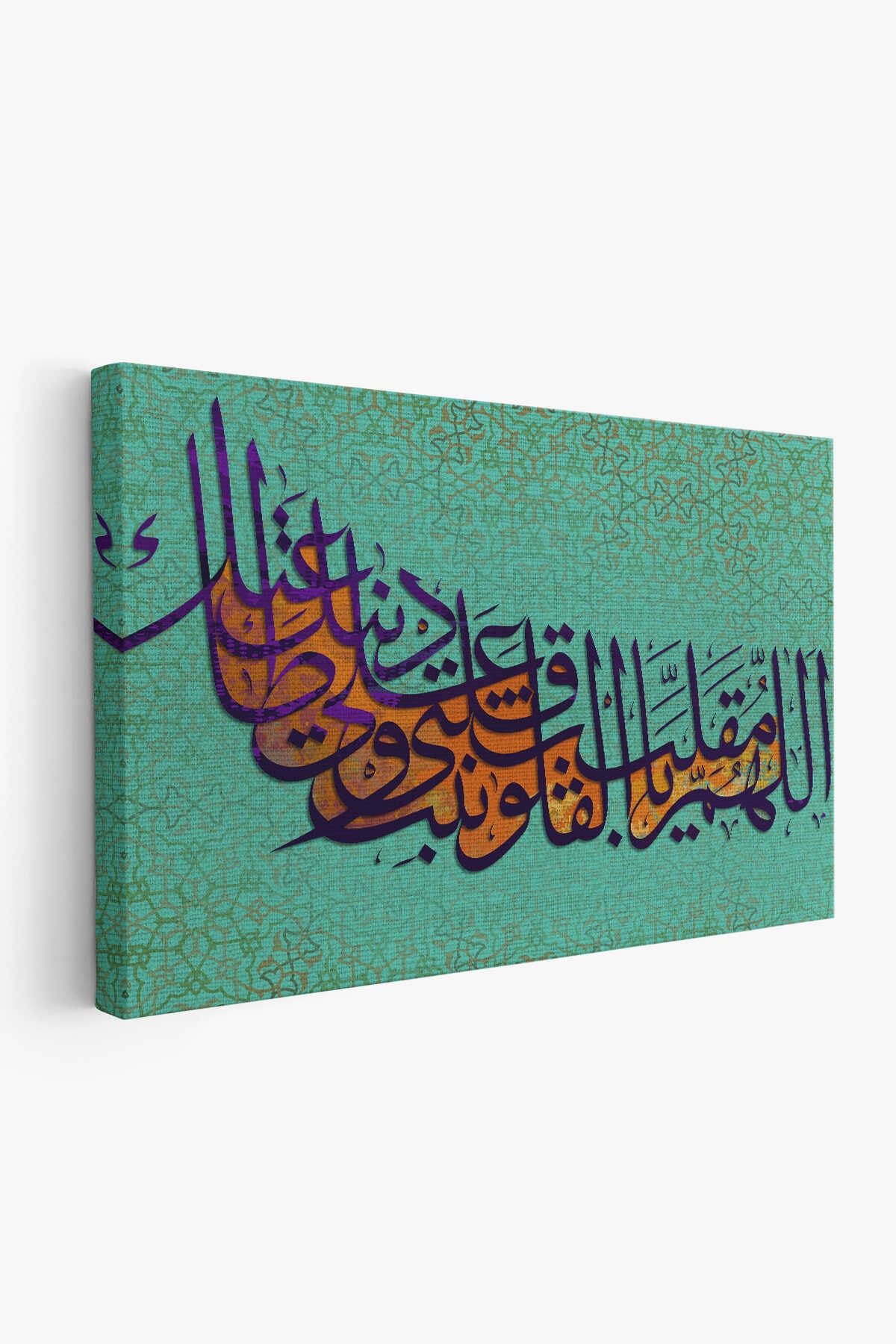 Ey Kalpleri Halden Hale Çeviren Rabbim Benim Kalbimide Dinin Üzerine Sabit Kıl, Yazılı Kanvas Tablo