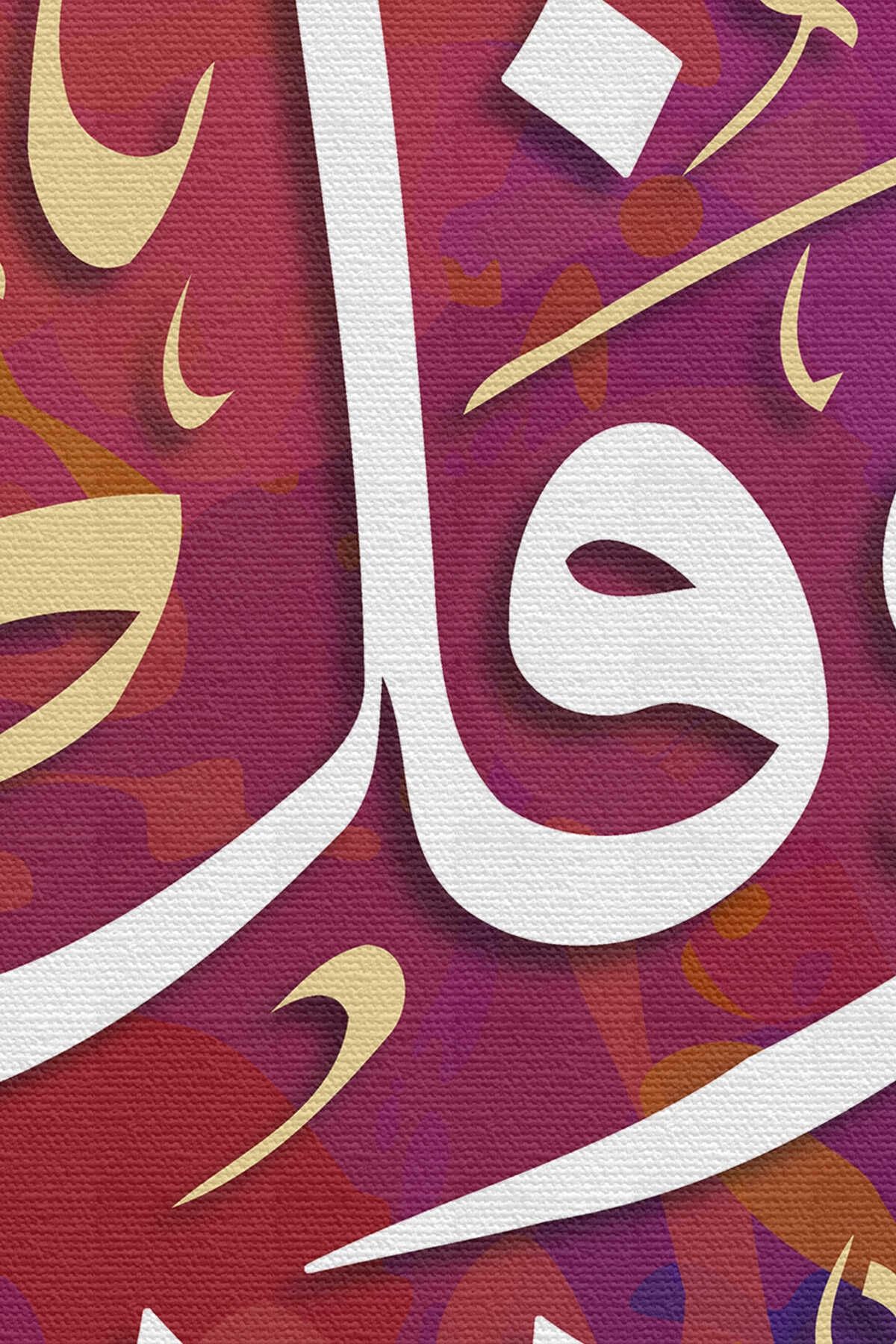 Rabbim, Ilmimi Artır! Taha Suresi 114. Ayet Yazılı Dekoratif Kanvas Tablo