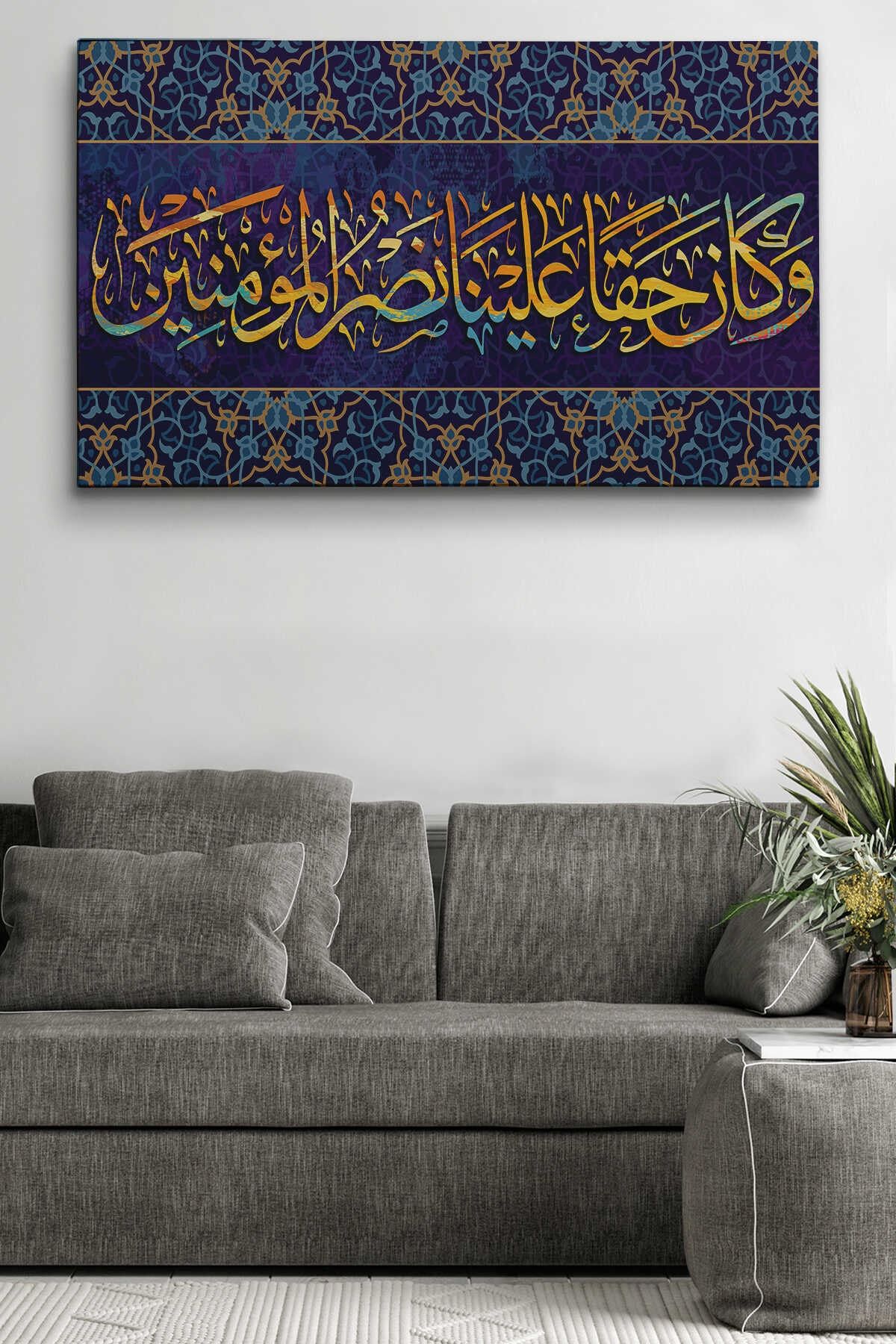 Mümin Kimselere Yardım Etmek Bize Hak Oldu, Yazılı Dekoratif Kanvas Tablo