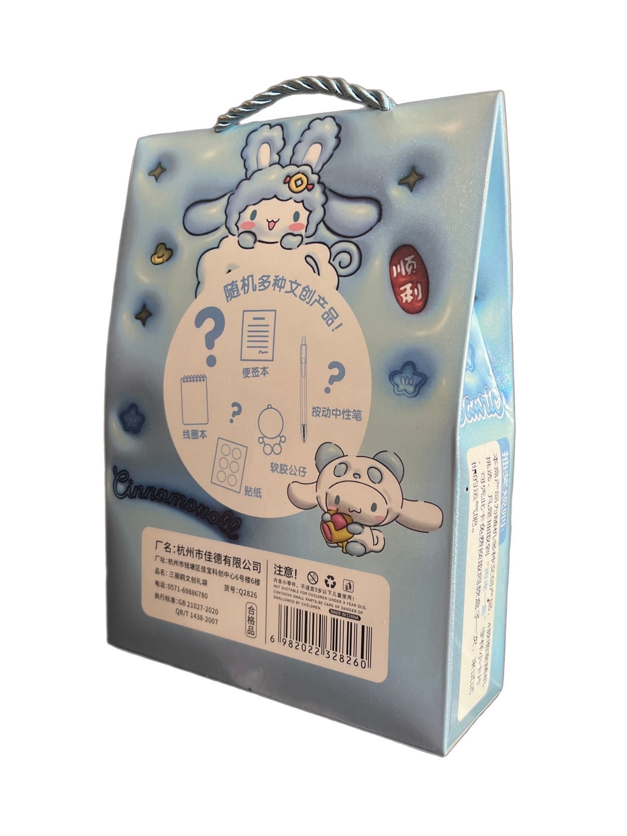 Cinnamoroll Sürpriz Kırtasiye Paketi