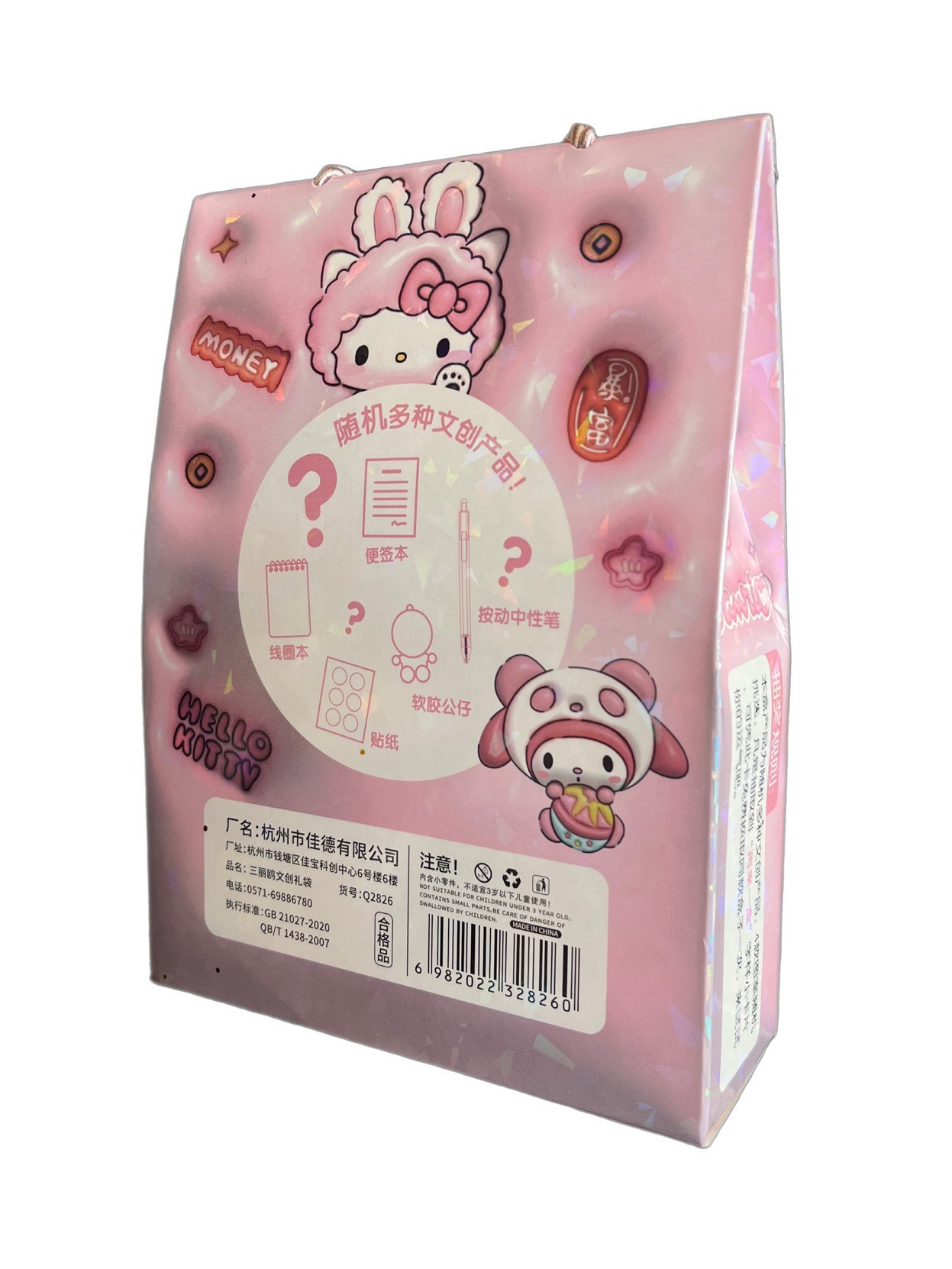 Hello Kitty Sürpriz Kırtasiye Paketi