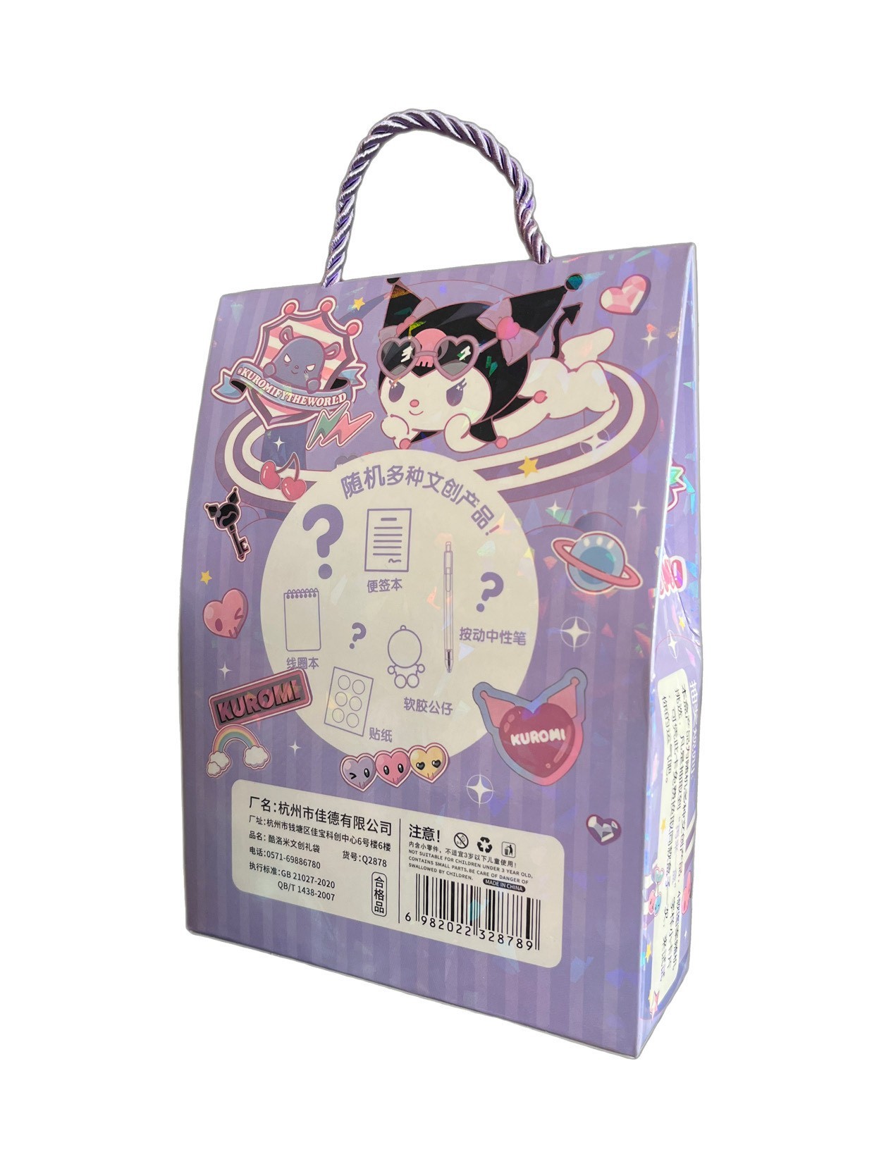 Kuromi Sürpriz Kırtasiye Paketi - 1