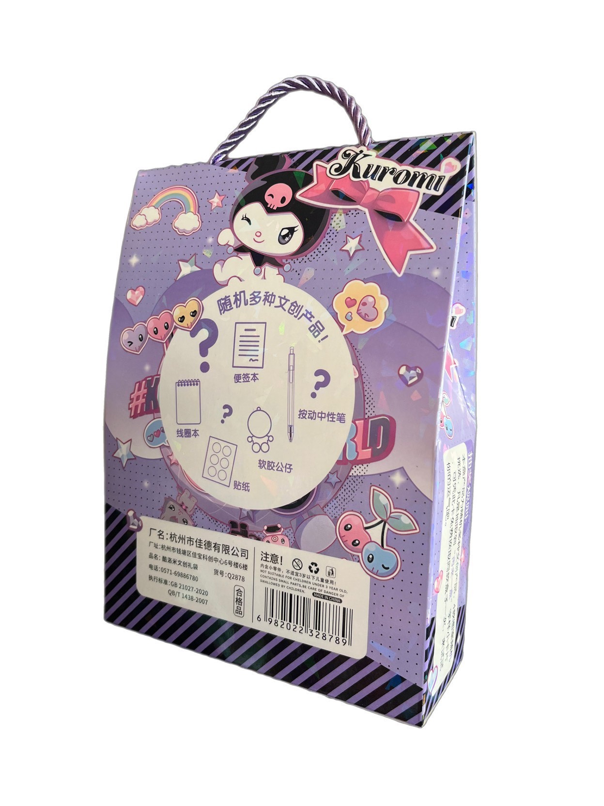 Kuromi Sürpriz Kırtasiye Paketi - 3