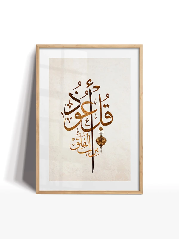 Dini Figurler Temalı Set Çerçeveli Tablo