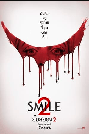 ~+ดูหนังใหม่เรื่อง+Smile 2 (2024) ยิ้มสยอง 2 เต็มเรื่อง U-HD ซับไทยออนไลน์ฟรี!