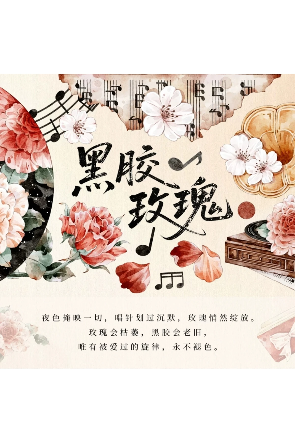 K11-100cm kendinden kesimli müzik ve çiçek PET Tape the Washitape shop