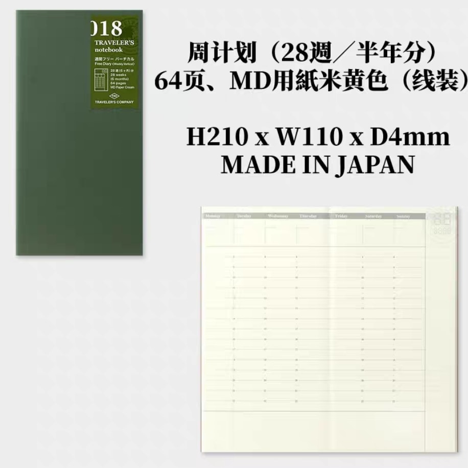 traveler's notebook refill 018