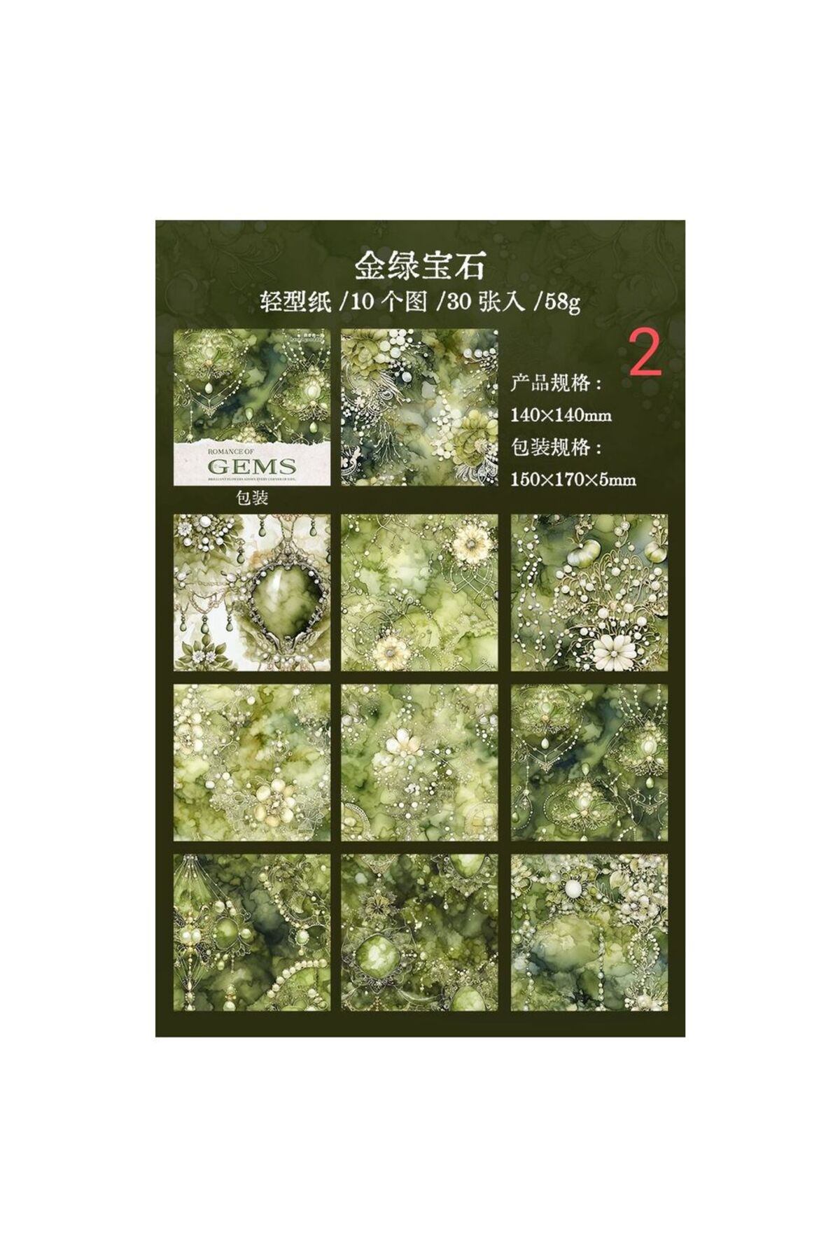 G16-30 sayfa Scrapbook kağıdı - Numara : 1