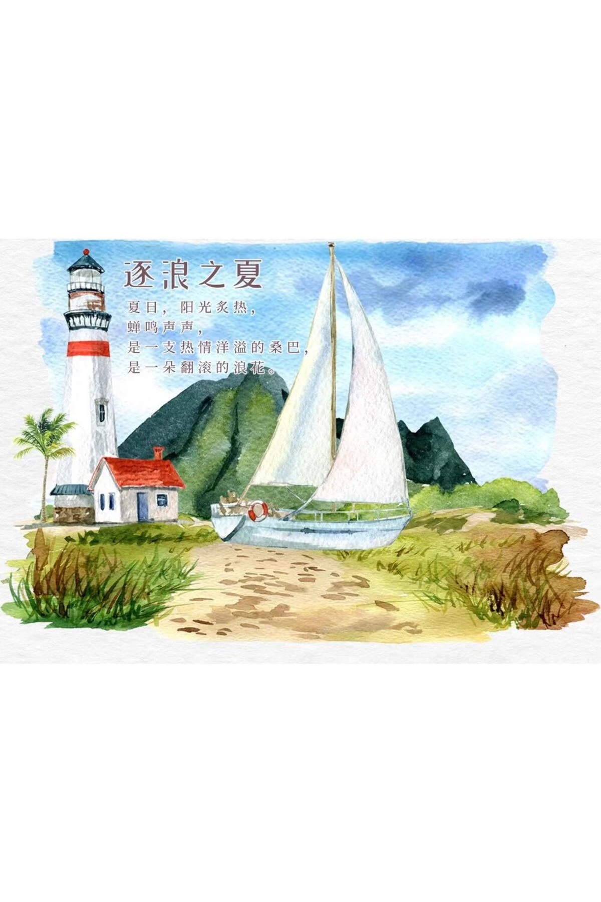 K7-100cm yaz temalı kendinden kesimli PET Tape the Washitape shop