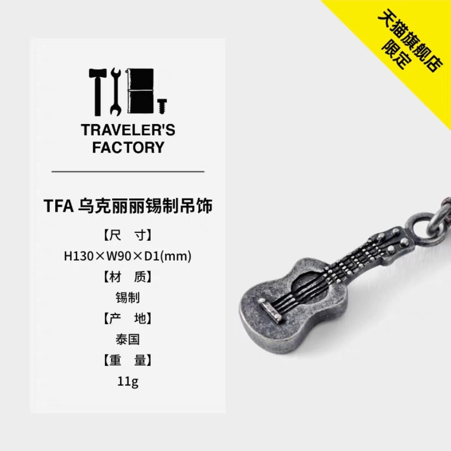 Traveler's notebook Ukulele charm