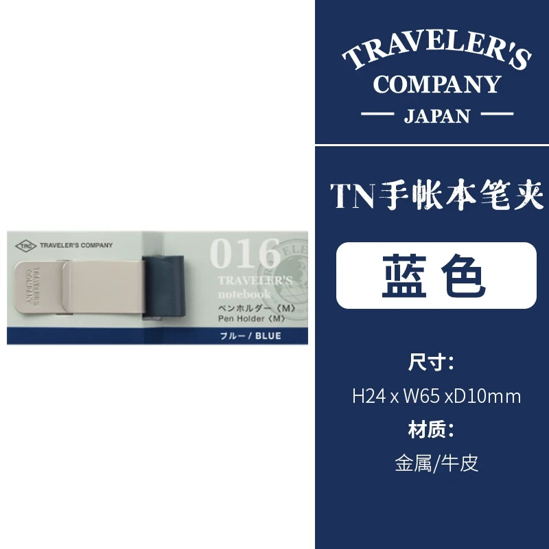 B12-Traveler's Company kalem tutucu 016(M)