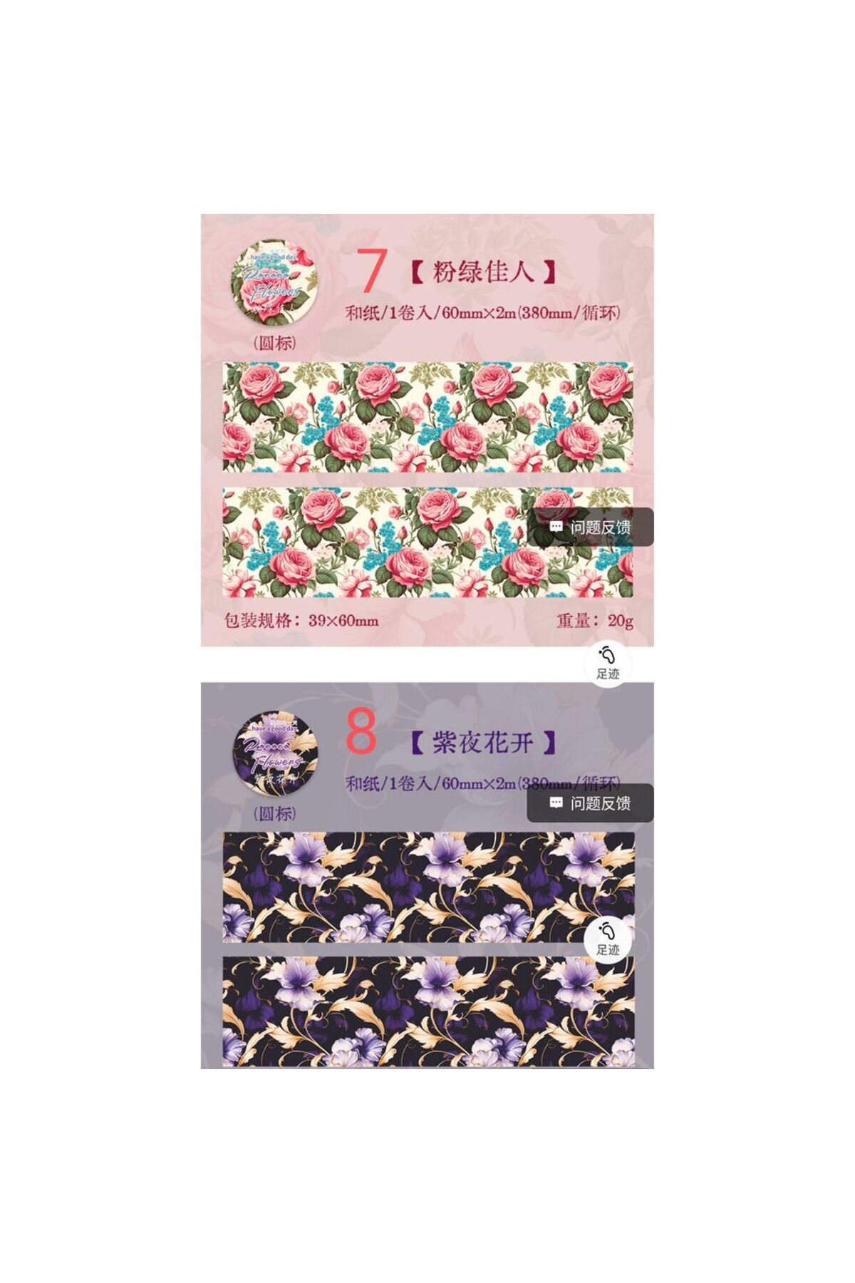 G10-2m cicek washi tape - Numara : 7