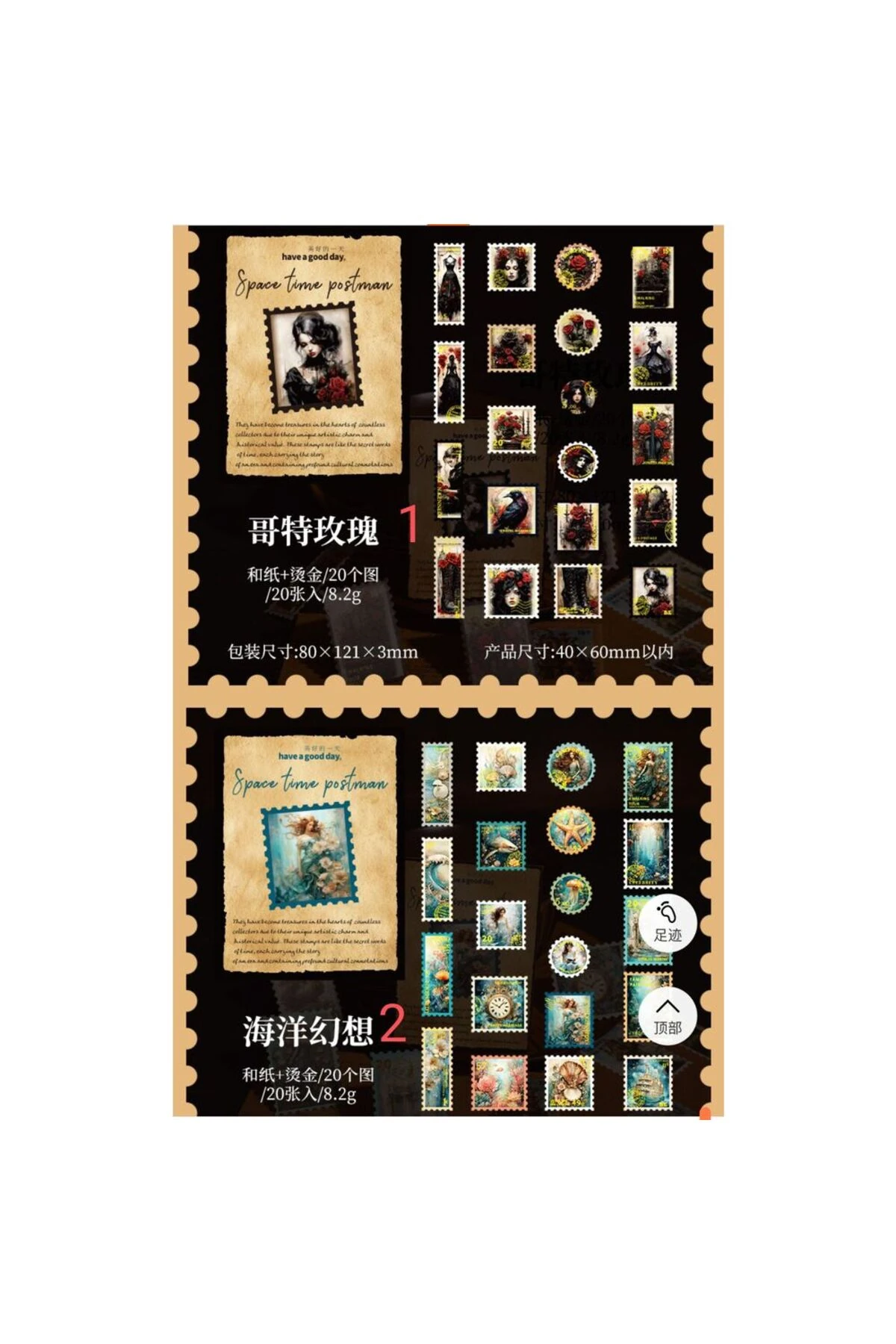 O4-20 adet yaldızlı pul washi sticker - Numara : 1