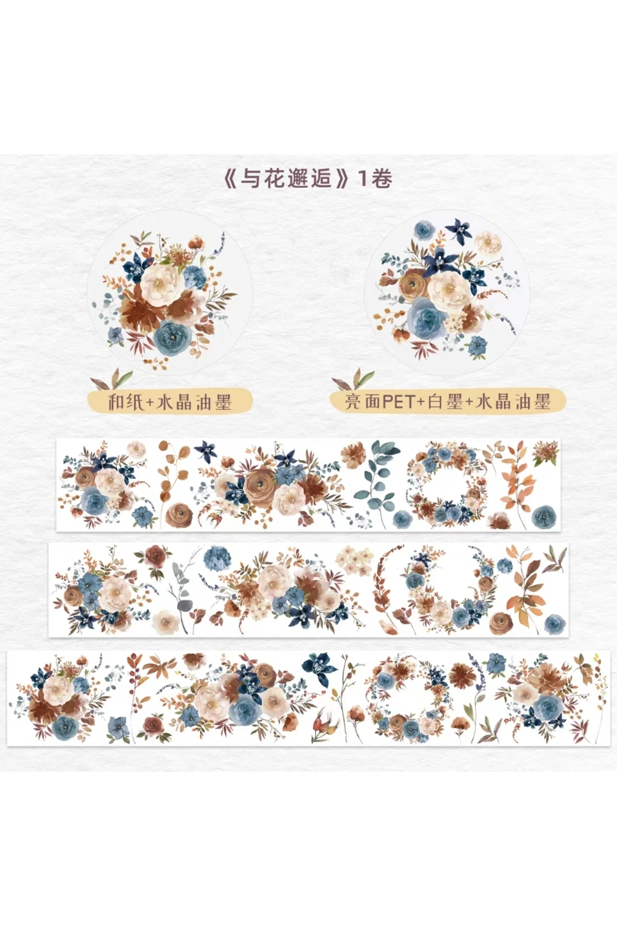 K25-100cm mavi çiçek PET Tape the Washitape shop