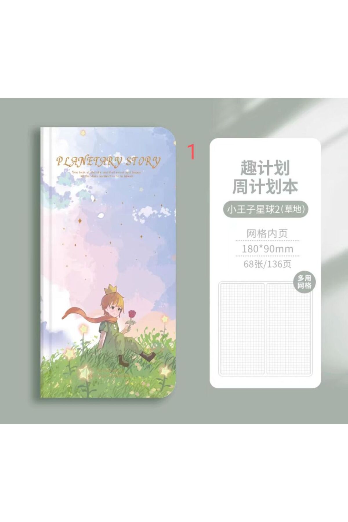 1 adet little prince kareli defter - Numara : 1