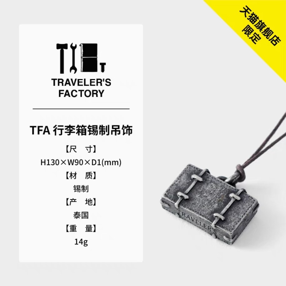 A24-Traveler's notebook trunk charm