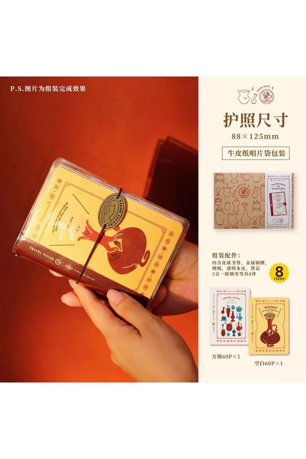 Y26-1 adet TN traveler's notebook pasaport boy ozel versiyon