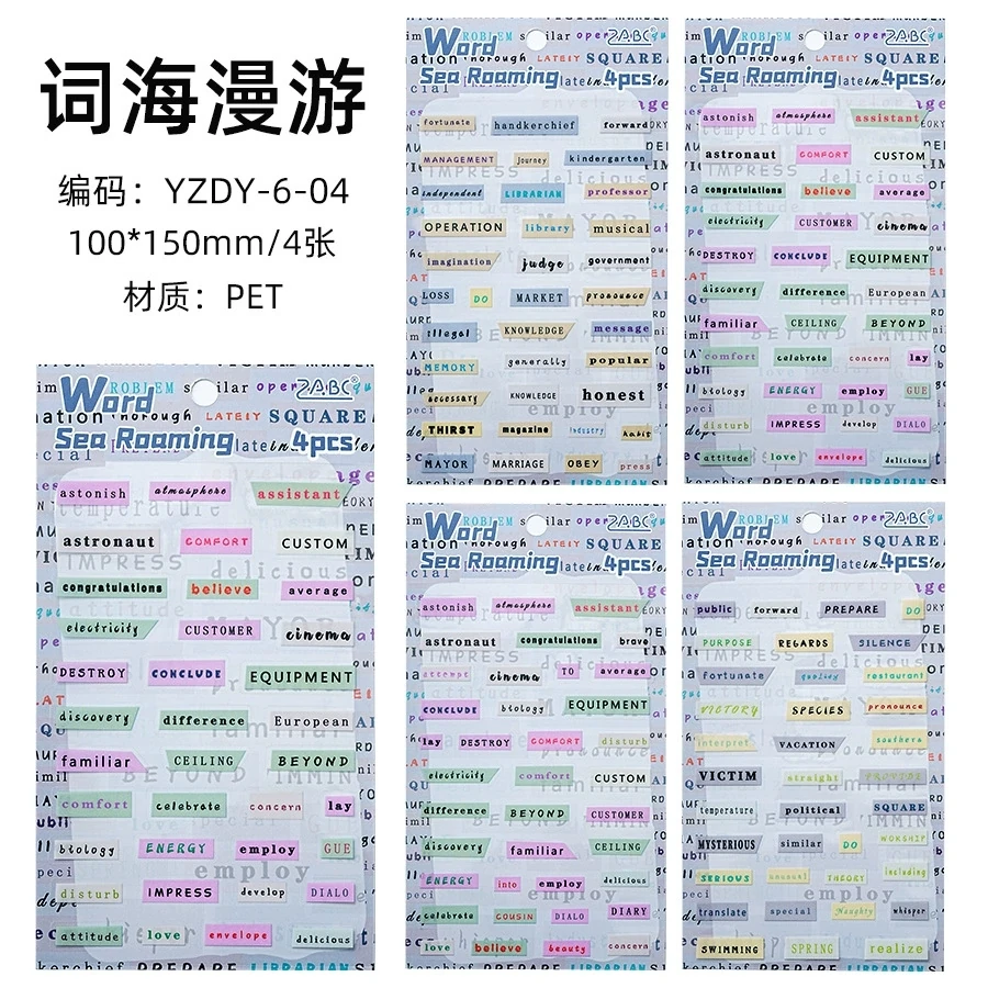 E1-4 sayfa yazılar PET Sticker