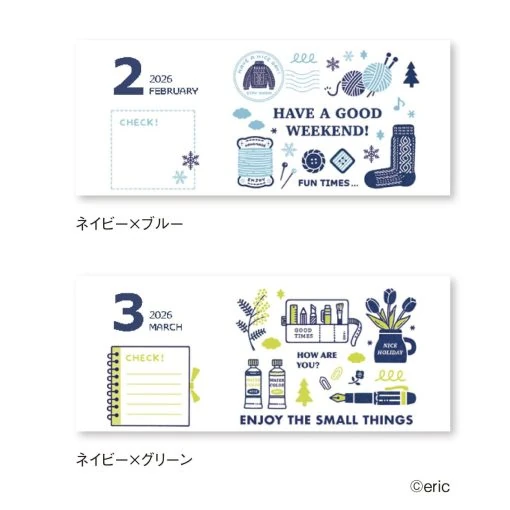 Y11-Eric small things masa takvim 