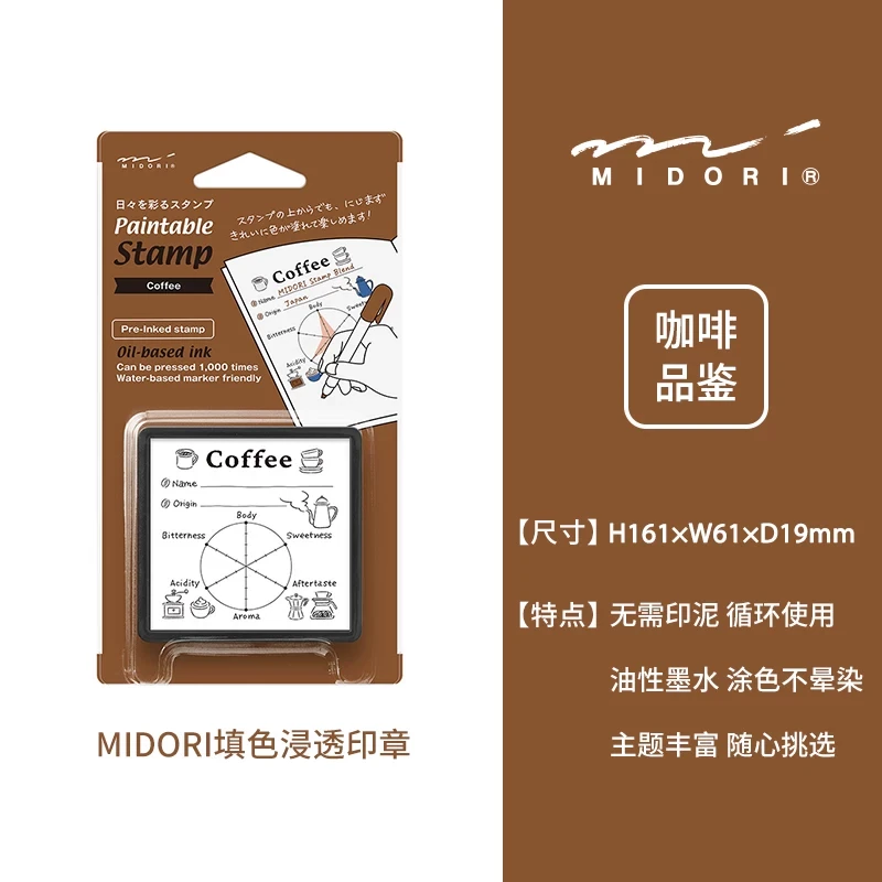 Midori murrekepli stamp kaşe coffee deneme