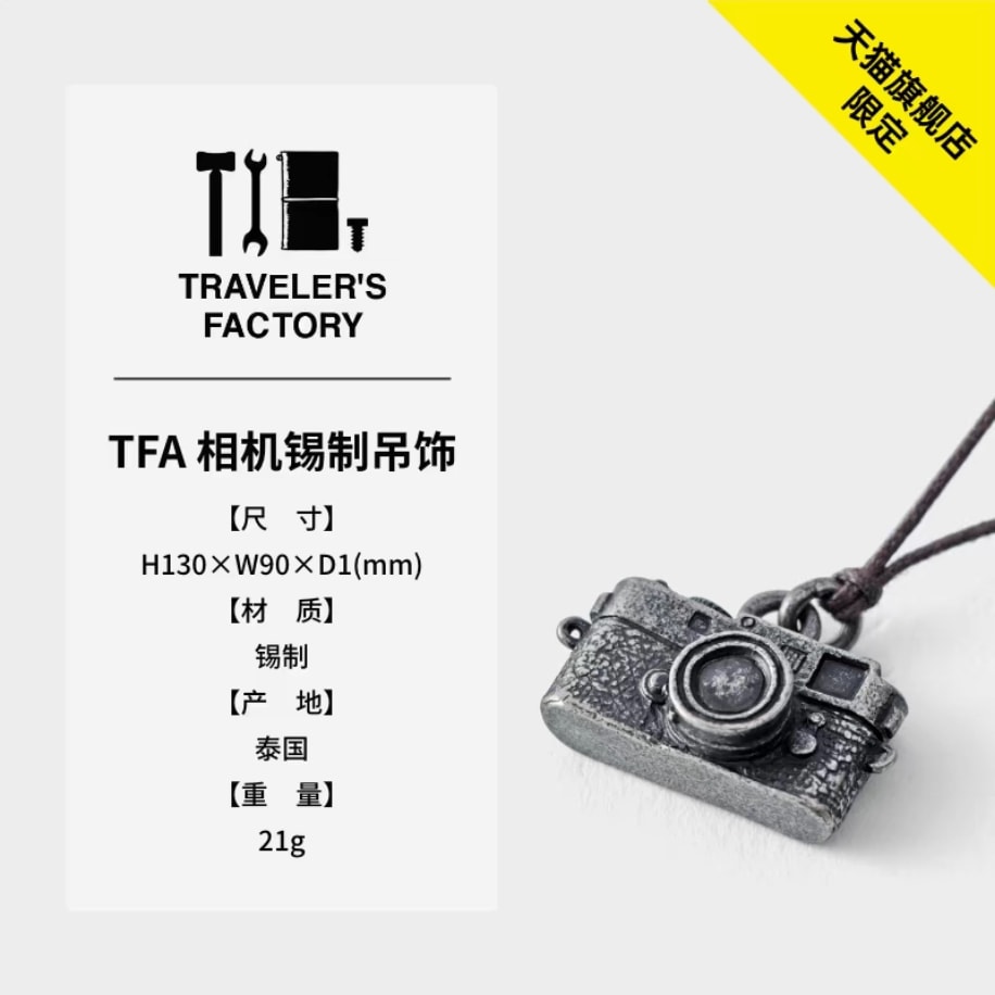A24-Traveler's notebook camera charm