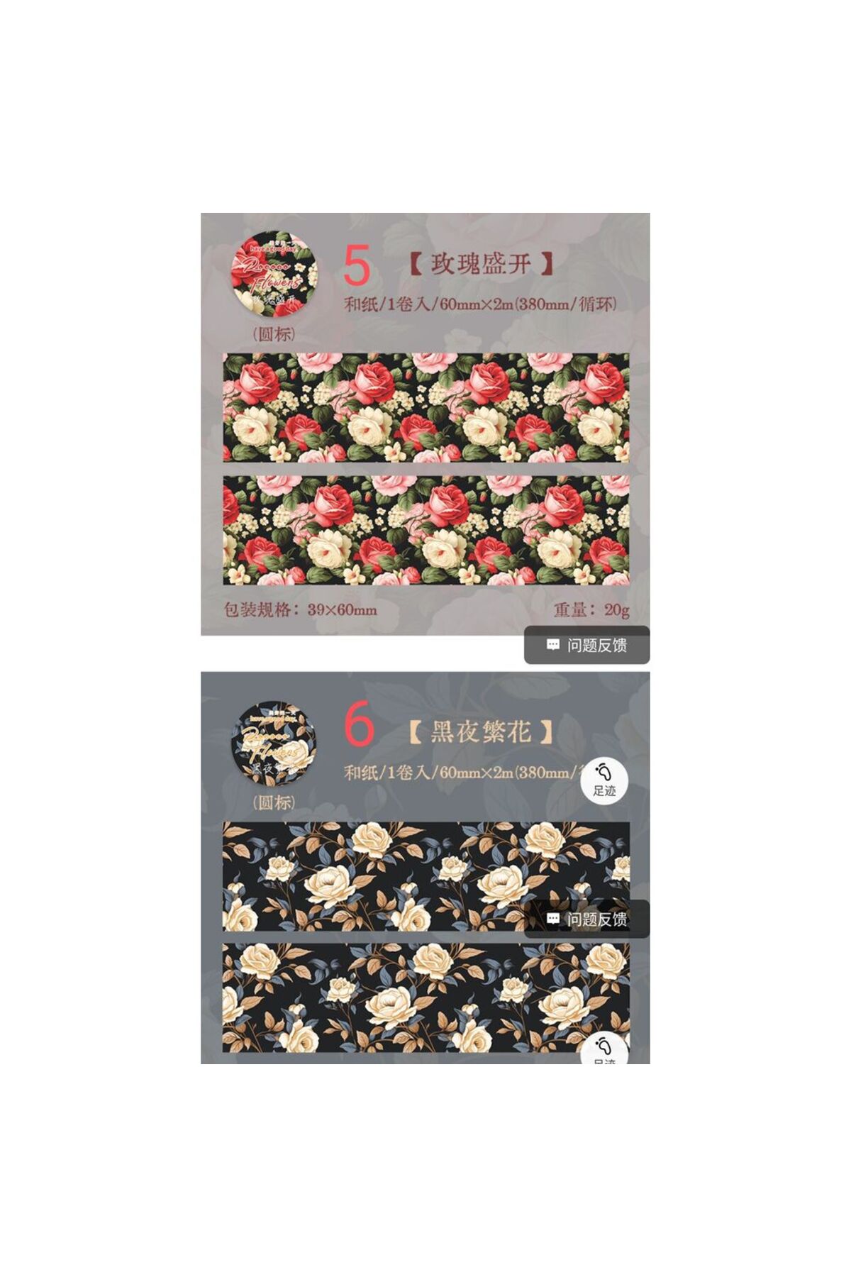 G10-2m cicek washi tape - Numara : 7