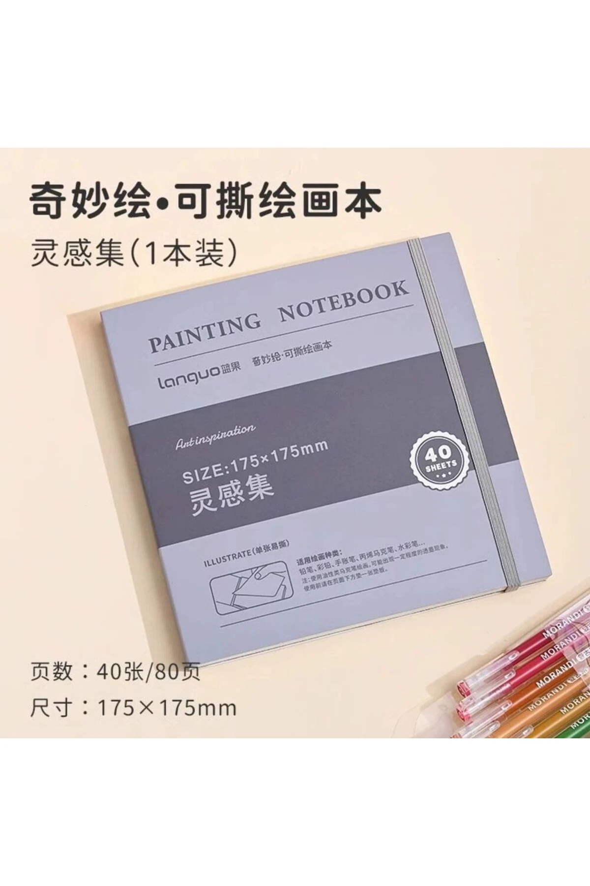 17.5*17.5cm eskiz defteri