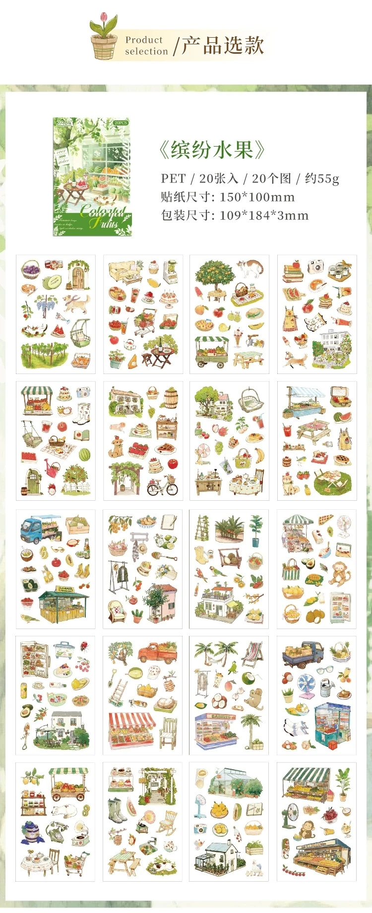 U4-20 sayfa lezzetli yemekler pet sticker kitabı 