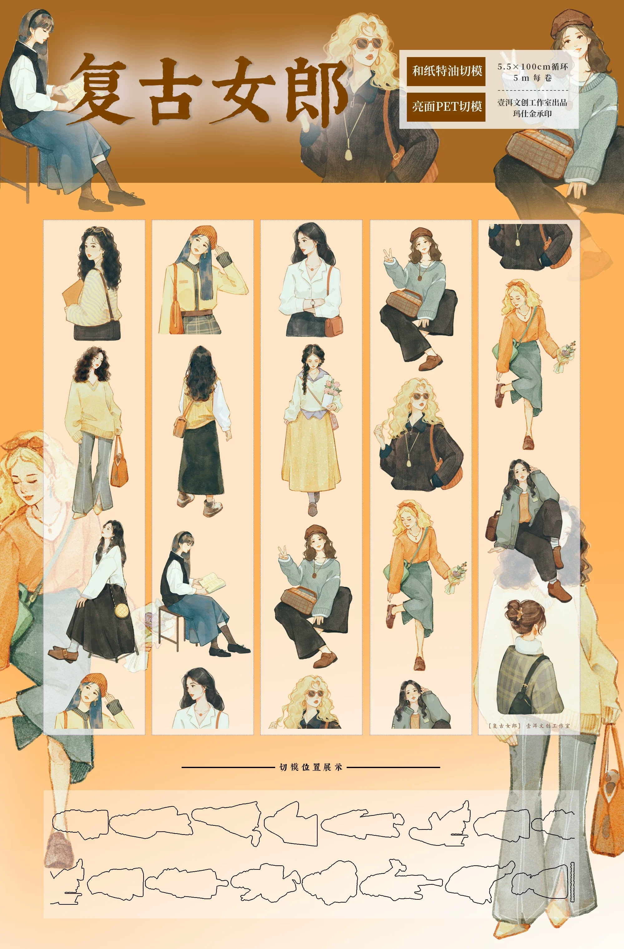 K27-YiEr 100cm vintage kız kendinden kesimli PET TAPE