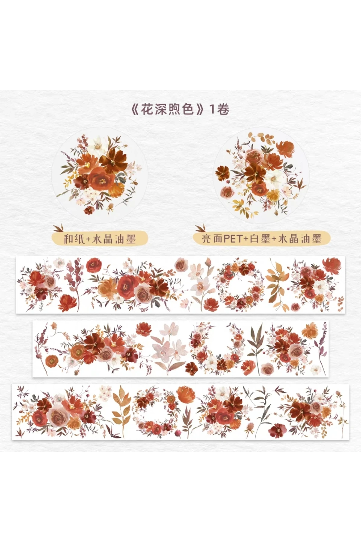 K18-100cm çiçek PET Tape the Washitape shop