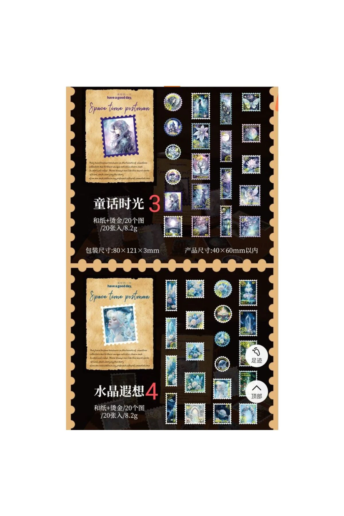 O4-20 adet yaldızlı pul washi sticker - Numara : 1