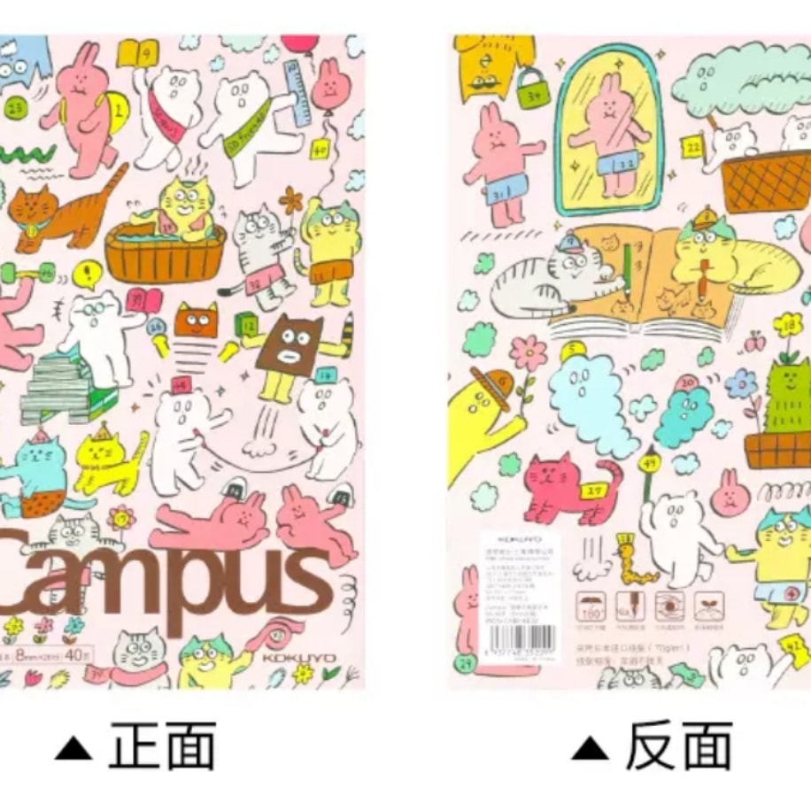 Kokuyo Campus defter B5