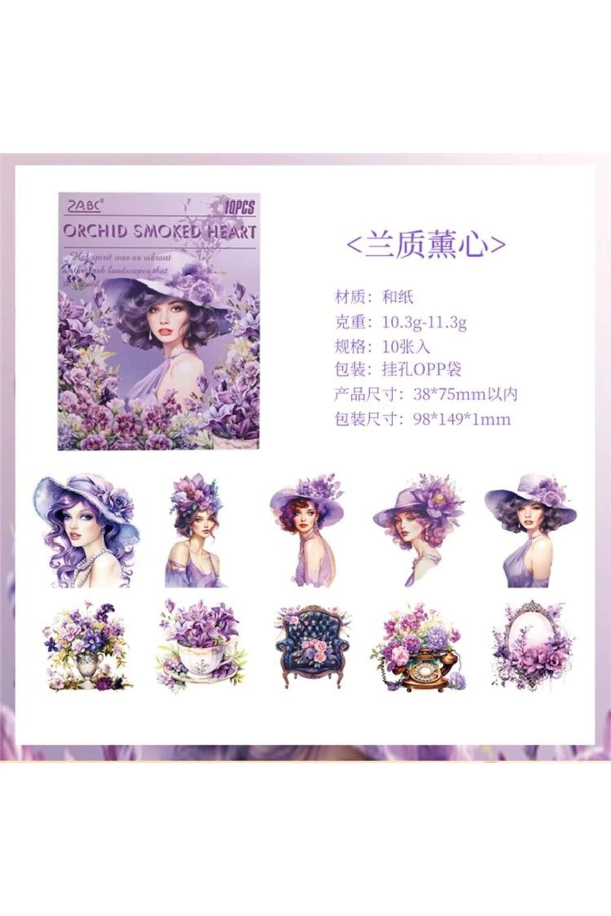 P6-Fırsat urun 10 adet Victoria tarzı washi sticker - Renk : Mor