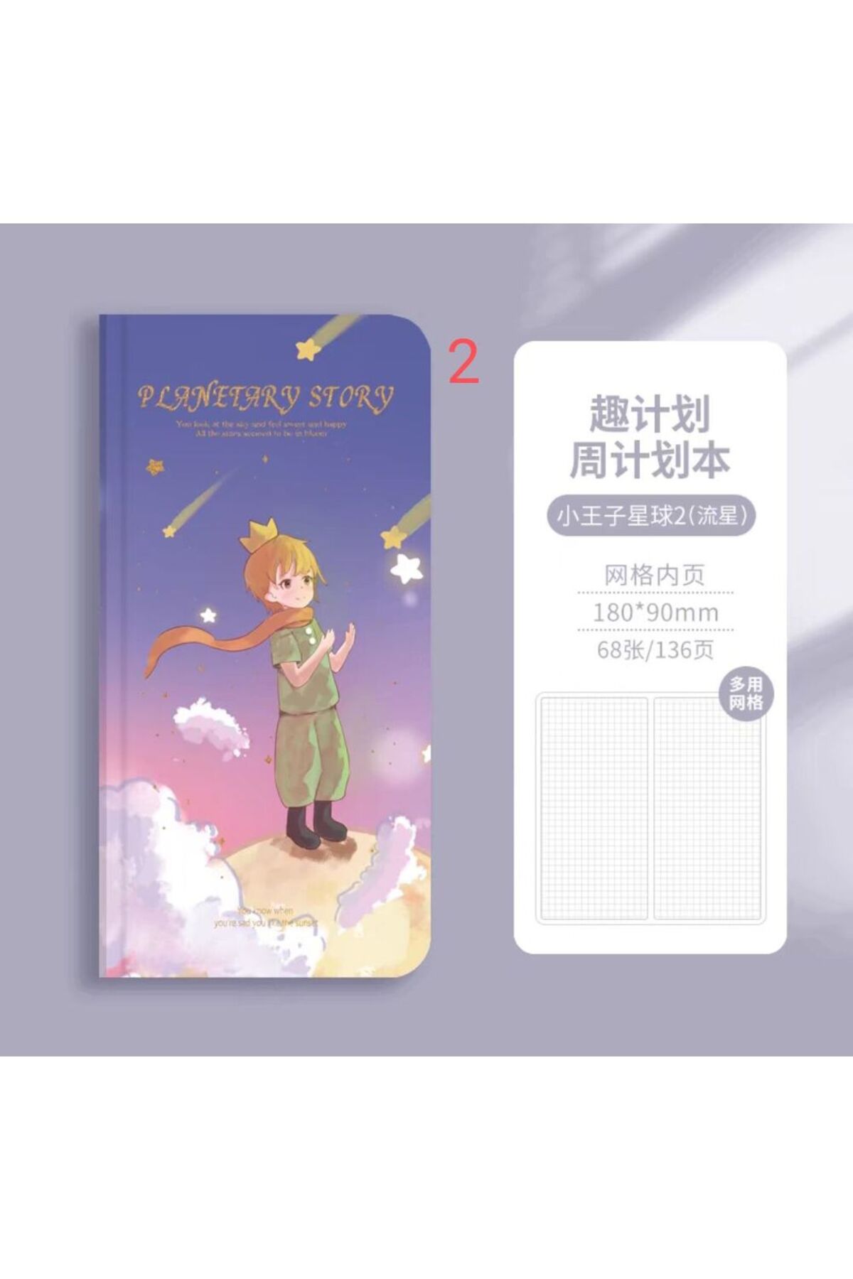 1 adet little prince kareli defter - Numara : 1