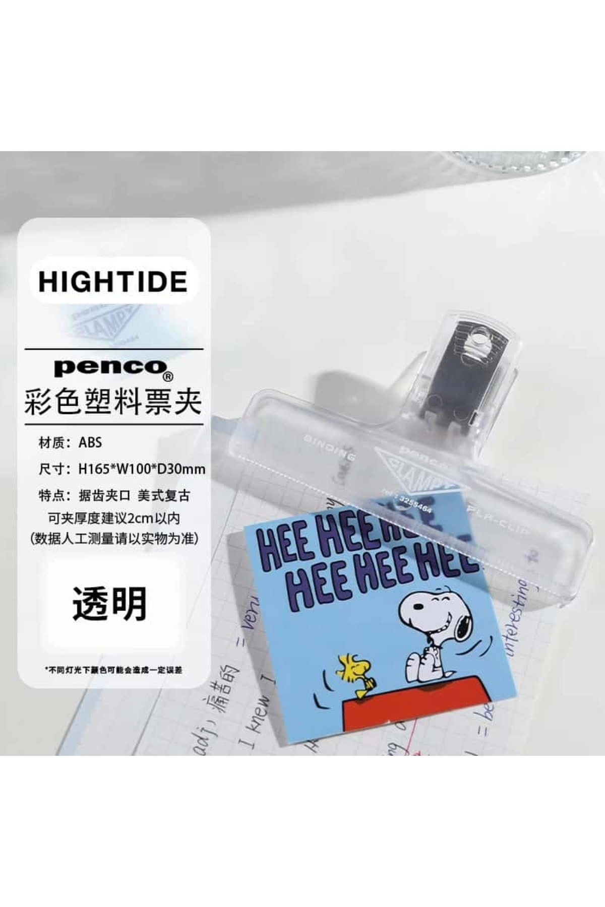 Hightide penco klips şeffaf