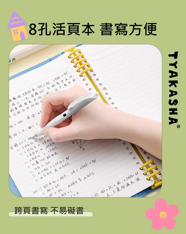 S2-Tyakasha x Kokuyo A5 binder defter