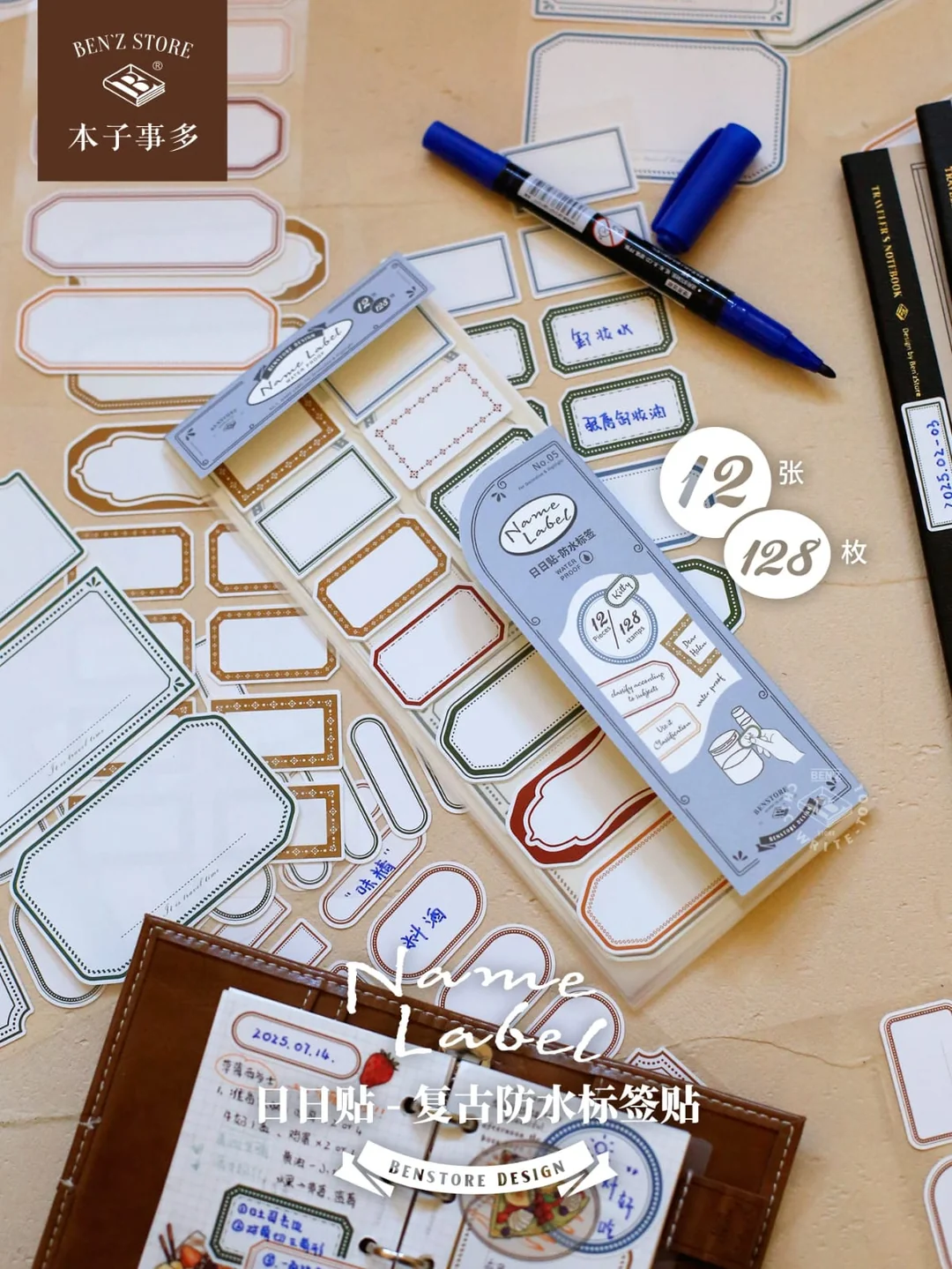 S7-Benstore 12 sayfa label sticker 