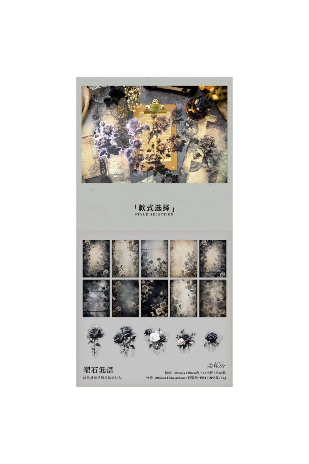 U3-20 adet scrapbook kâğıdı ve 10 adet sticker - Numara : 4
