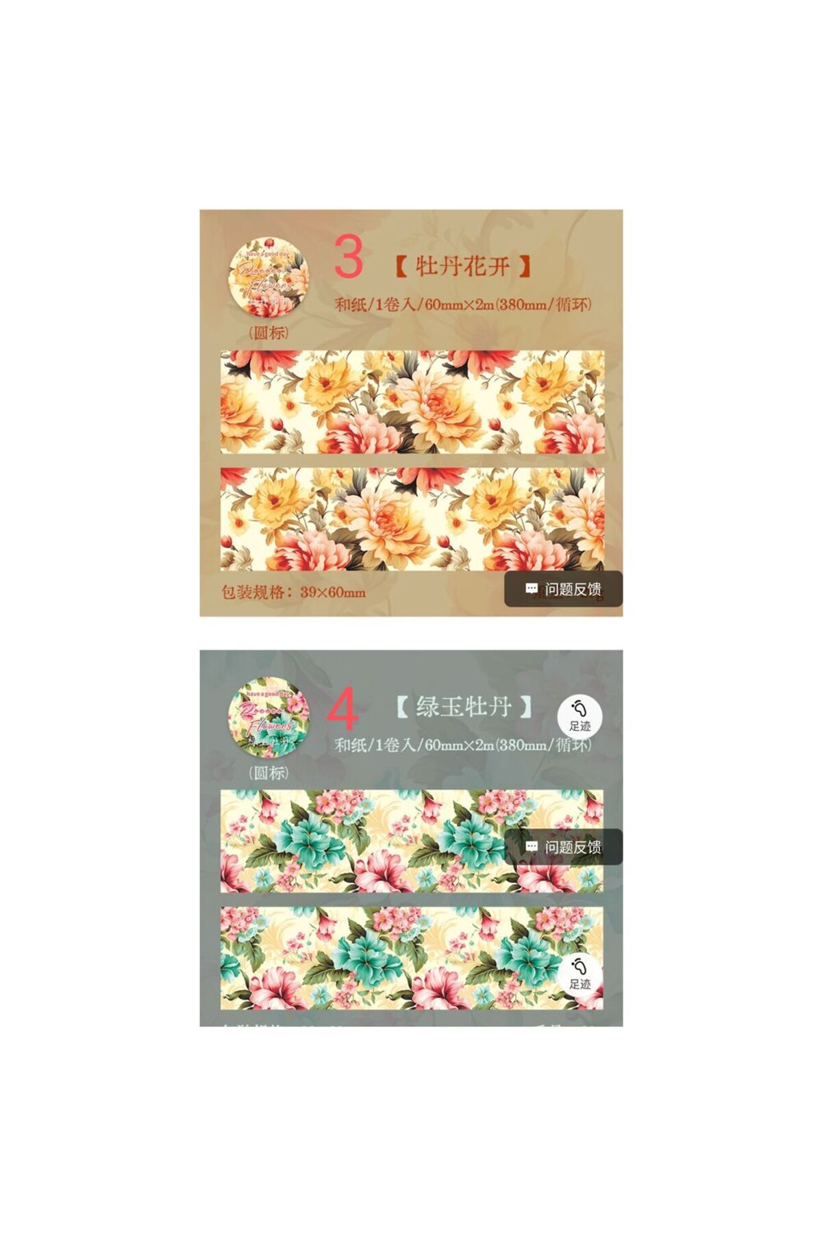 G10-2m cicek washi tape - Numara : 7