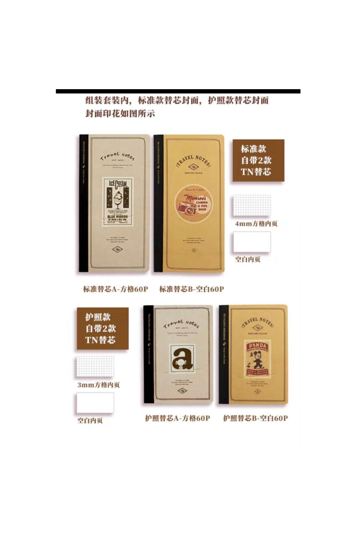 1 adet TN traveler's notebook standard boy