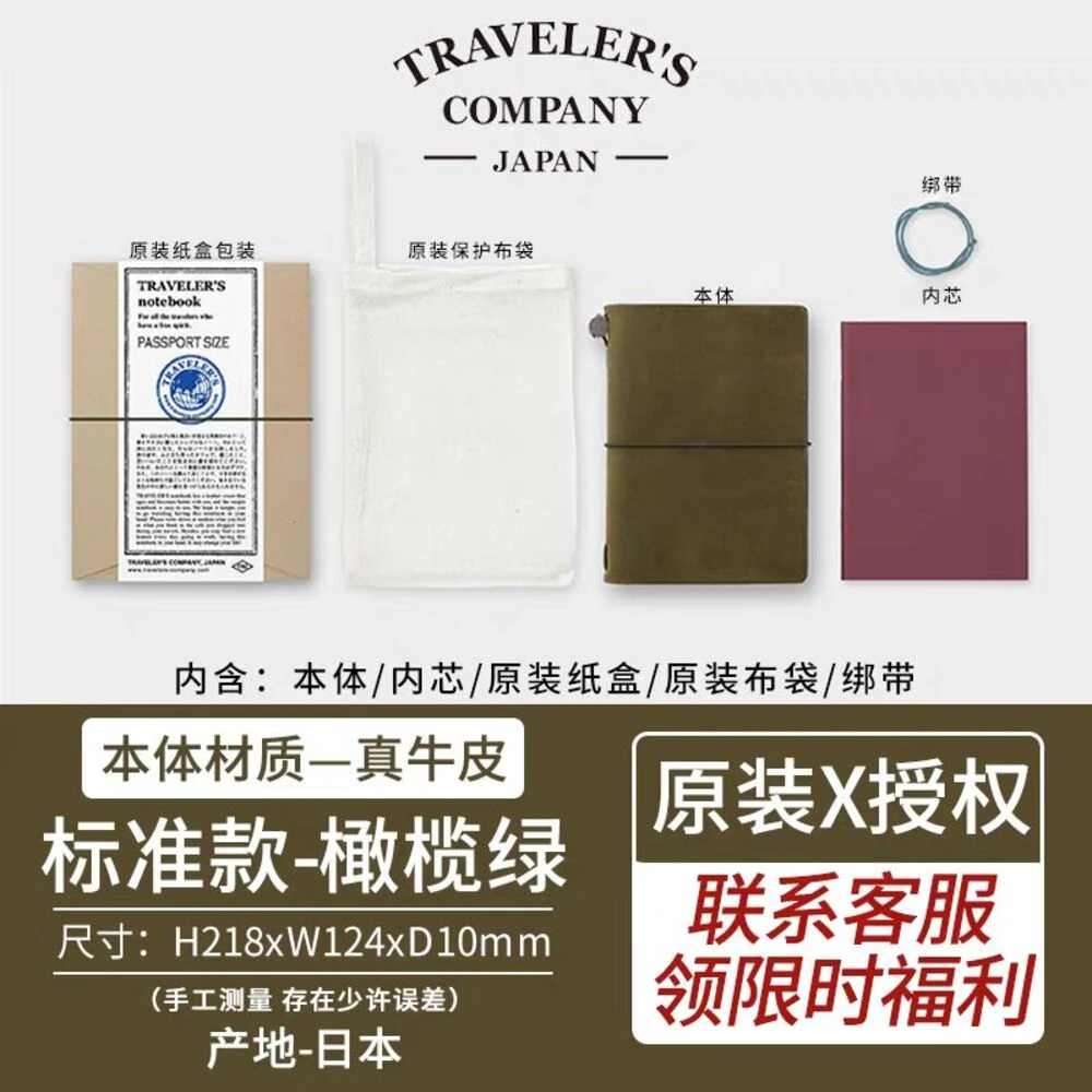 traveler's notebook deri kılıf seti